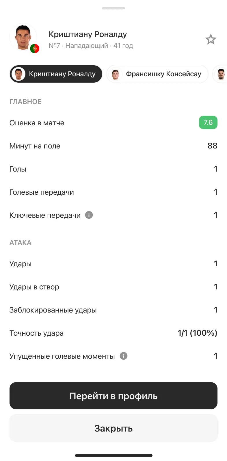 statistic