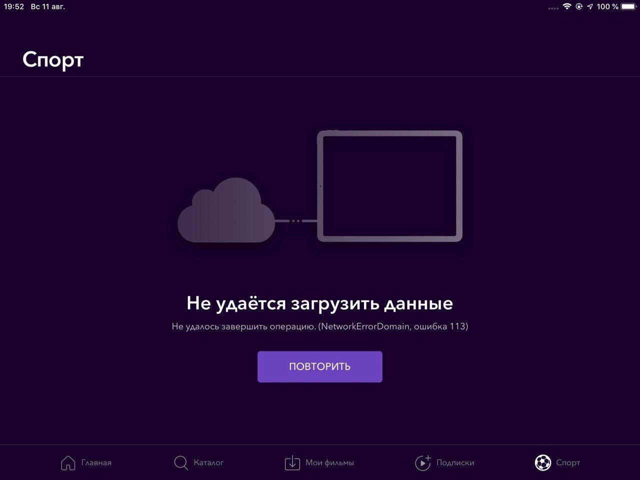 Смотреть онлайн через планшет манчестер юнайтед челси Смотреть онлайн через планшет манчестер юнайтед челси